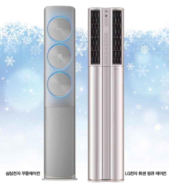 삼성-LG, 혹한 속 ‘AI’에어컨 명승부