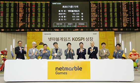 ▲ 지난해 5월 12일 여의도 한국거래소에서 열린 넷마블게임즈 KOSPI 상장 기념식. 사진 = NH투자증권
