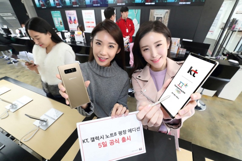 KT ‘갤럭시노트8 평창에디션’ 단독 출시…119만 9000원