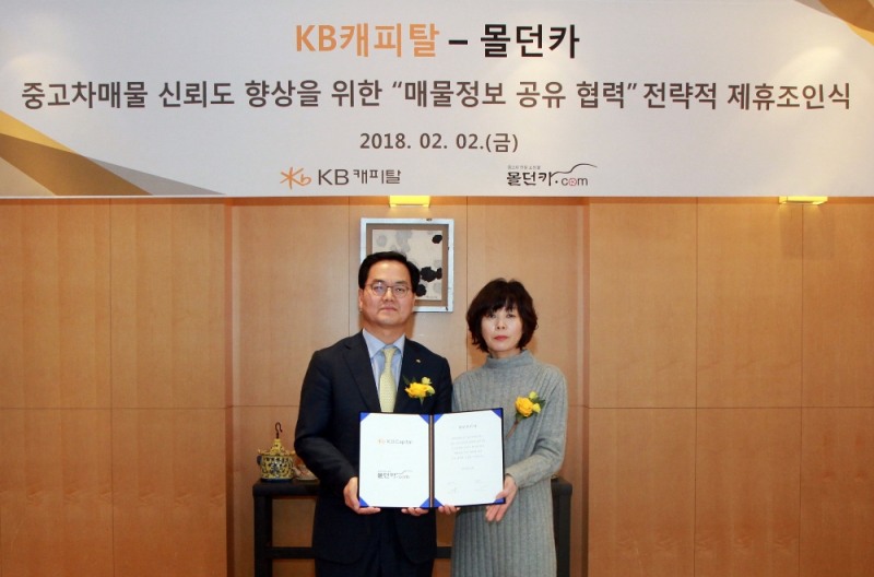 △황수남 KB캐피탈 자동차금융본부 전무(왼쪽)와 장경숙 몰던카 대표이사가 협약식 후 기념촬영을 하고 있다./사진=KB캐피탈