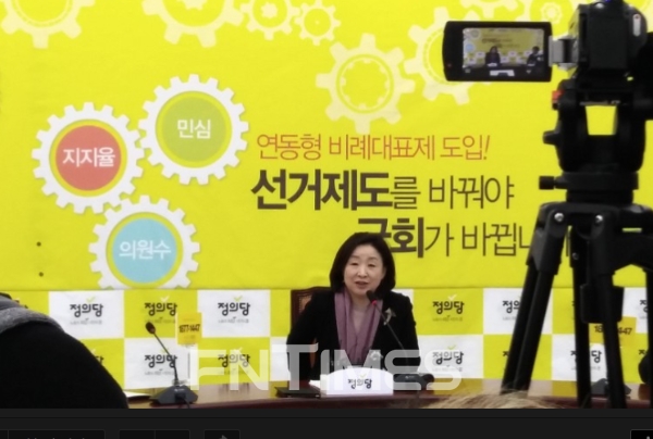 심상정 정의당 의원