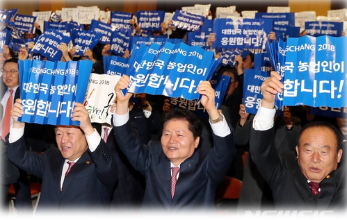 농협중앙회 2018년 2월 정례조회 개최