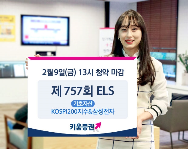 사진=키움증권