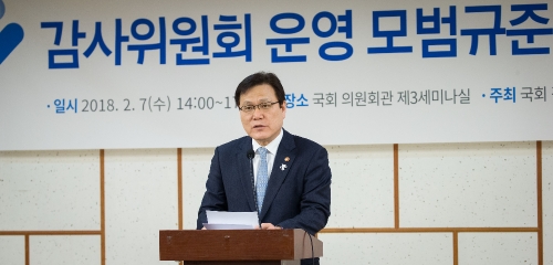 최종구 금융위원장은 7일 서울 영등포 국회에서 열린 '감사위원회 운영 모범규준 제정을 위한 정책토론회'에 참석해 축사를 했다. / 사진= 금융위원회
