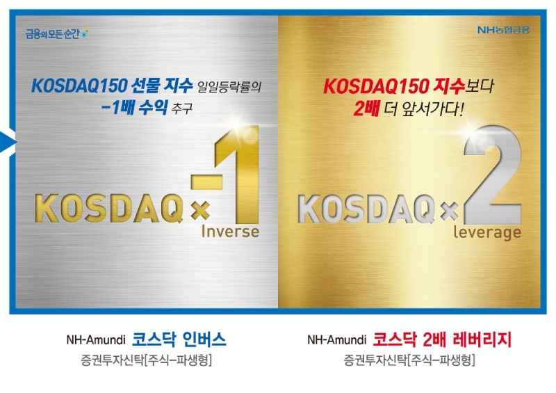 사진=NH-아문디자산운용