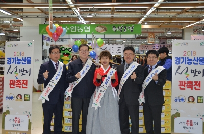 농협중앙회 경기지역본부, 설맞이 경기 농산물 알뜰 판촉전