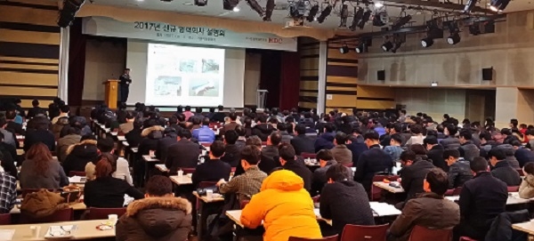 HDC현대산업개발은 매년 신규협력사를 대상으로 입찰, 계약 등의 운영방침과 안전·환경 중점사항을 안내하는 설명회를 개최하고 있다. 사진=HDC현대산업개발.