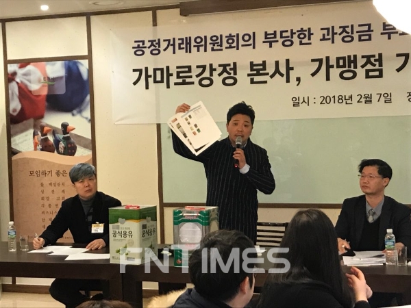 지난 7일 서울 서초구 한 음식점에서 열린 ‘가마로강정‧가맹점주 대표 기자 간담회’에서 정태환 마세다린 대표가 공정거래위원회 발표에 대한 억울함을 호소하고 있다. 신미진 기자