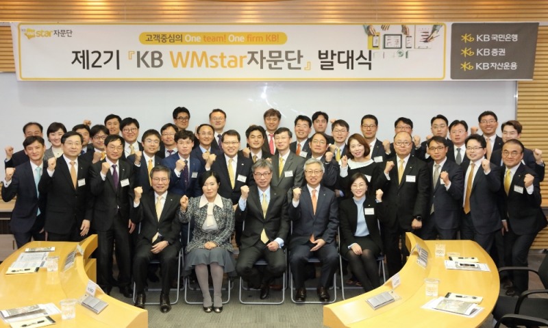 KB금융, WM스타자문단 2기 출범