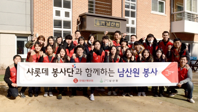 △롯데손해보험 '샤롯데봉사단'이 사회복지법인 남산원을 방문해 봉사활동을 실시했다. / 사진=롯데손해보험