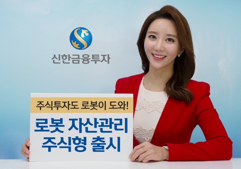 사진=신한금융투자