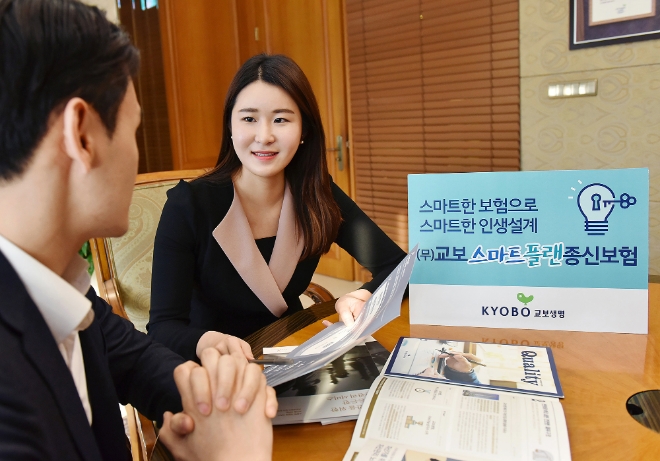 △교보생명이 '교보스마트플랜종신보험'을 12일 출시했다고 밝혔다. / 사진=교보생명