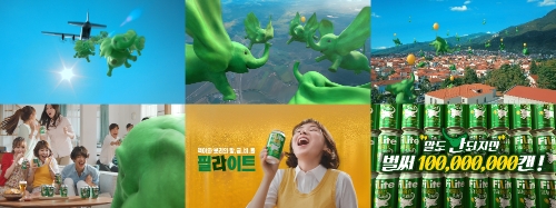 필라이트 TV 광고. 하이트진로 제공
