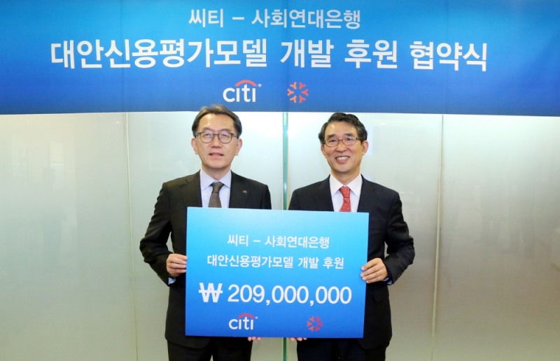 △ 박진회 한국씨티은행장(좌)이 김용덕 사회연대은행 대표(우)에게 씨티재단 후원금을 전달했다.