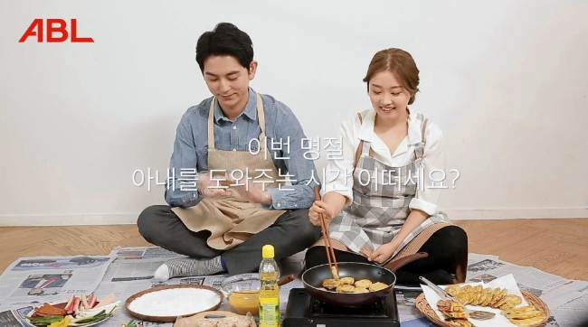 △ABL생명의 '명절부부' 영상 화면 / 사진=ABL생명