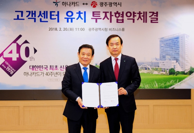△윤장현 광주광역시장(왼쪽) 과 정수진 하나카드 대표이사가 협약식 후 기념촬영을 하고 있다./사진=하나카드