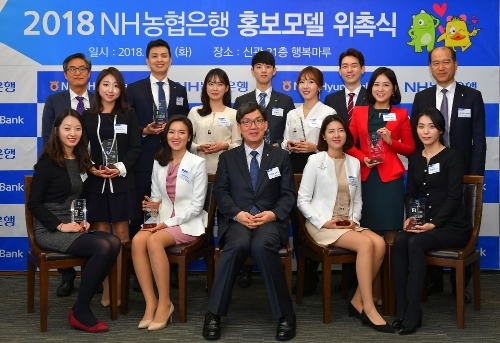 이대훈 은행장(앞줄 가운데)과 최창수 수석부행장(뒷줄 맨 오른쪽), 서덕문 홍보국장(뒷줄 맨 왼쪽)이 11명의 홍보모델과 함께 기념사진을 촬영하고 있다. / 사진= NH농협은행