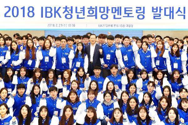김도진 은행장(네번째줄 가운데)이 21일 오후 서울 중구 을지로 본점에서 학습멘토로 선발된 대학생들과 기념촬영을 하고 있다. / 사진= IBK기업은행  