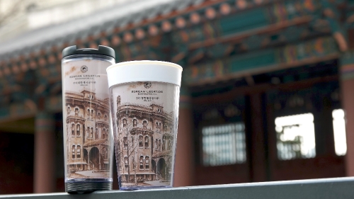 주미대한제국공사관 복원 기념 텀블러. 스타벅스코리아 제공