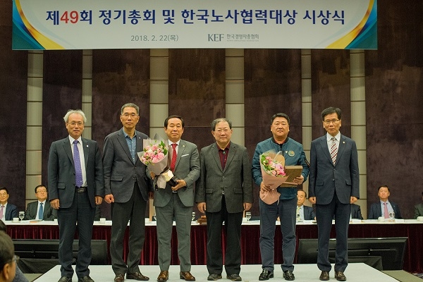 코오롱인더스트리는 22일 열린 '제30회 한국노사협력대상'에서 대상을 수상했다. 사진=코오롱인더스트리.