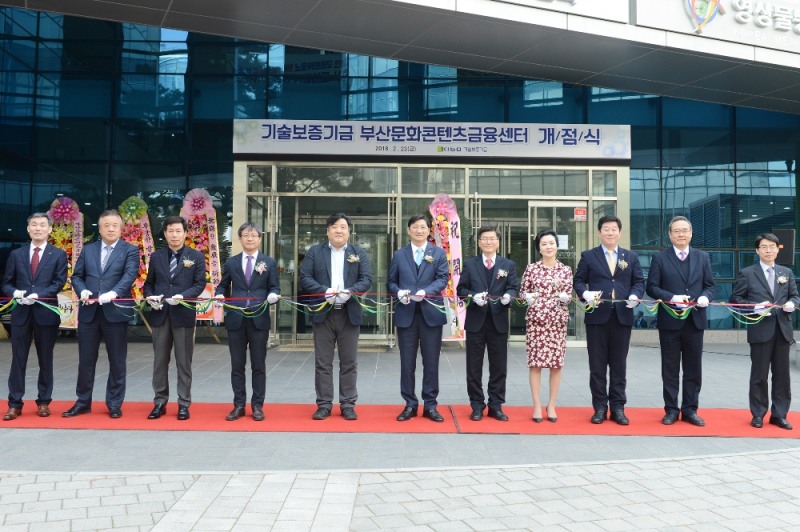 △기술보증기금이 23일 부산광역시 영상산업센터 내 부산문화콘텐츠금융센터를 신설하고 개점행사를 하고 있다./사진=기술보증기금