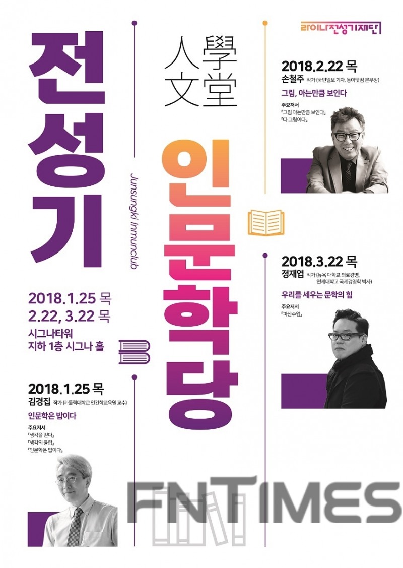 △사진=라이나생명