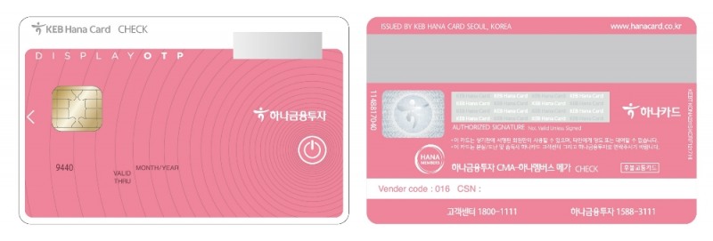 코나아이, 하나금융투자 ‘OTP 전자카드’ 공급