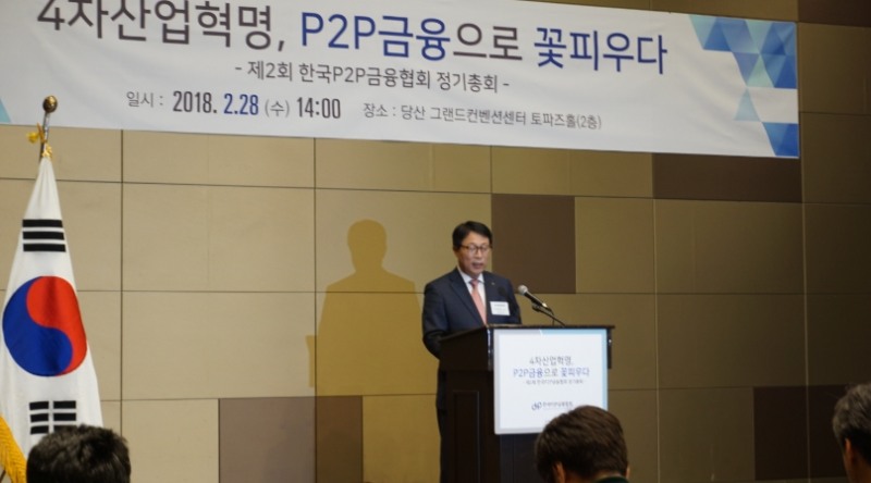 주재승 NH농협은행 디지털금융부문 부행장이 한국P2P금융협회 공로패 수상소감을 밝히고 있다. / 사진= NH농협은행