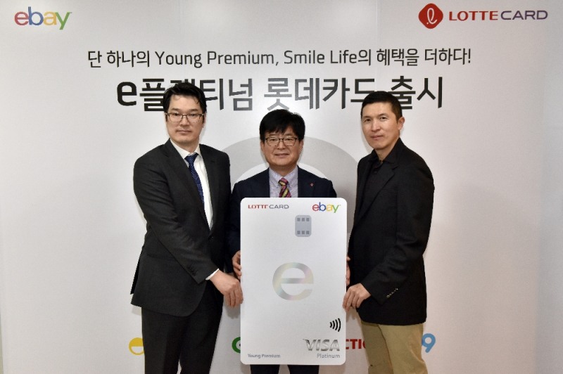 △(왼쪽부터) 이유진 비자코리아 부사장, 박두환 롯데카드 마케팅본부장, 이인영 이베이코리아 부사장이 협약식 후 기념촬영을 하고 있다./사진=롯데카드
