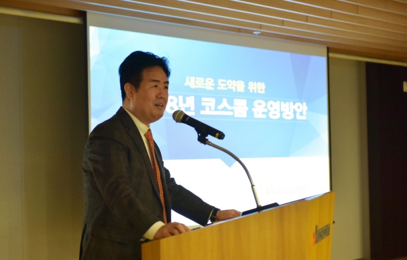 정지석 코스콤 사장은 지난 2일 여의도 본사에서 직원들을 대상으로 올해 조직개편 운영방안을 설명했다.