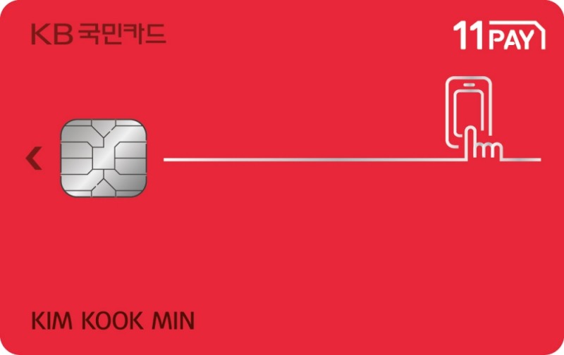 KB국민카드, OK캐쉬백 11% 적립 ‘11페이 KB국민카드’ 출시