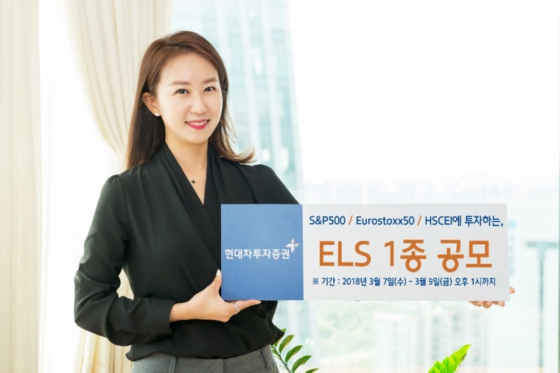 현대차투자증권, 연 5.4% 수익 ELS 1종 공모