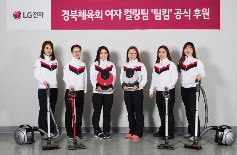 LG전자, 여자 컬링팀 공식후원…청소기 광고모델로도 기용