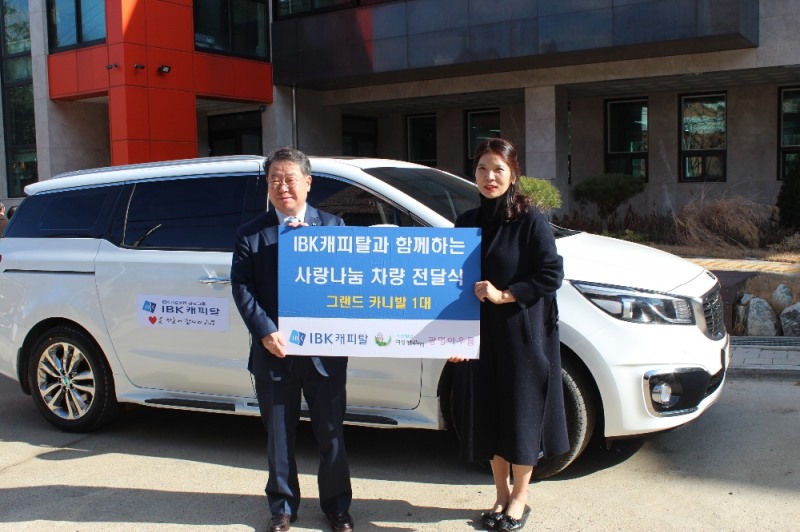 △이상진 IBK캐피탈 대표이사(왼쪽)와 서은교 사단법인 여성행복누리 이사장이 전달식 후 기념촬영을 하고 있다./사진=IBK캐피탈
