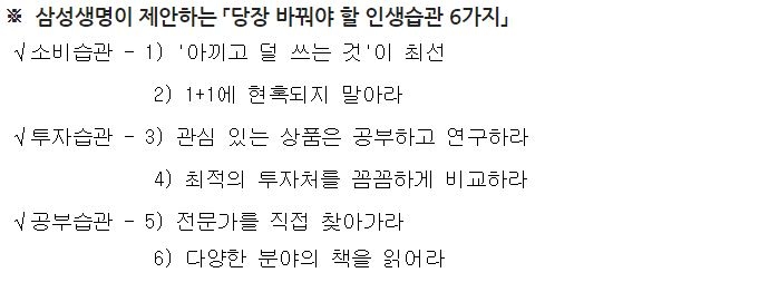 △자료=삼성생명