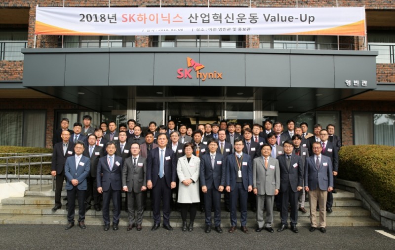 △2018년 SK하이닉스 산업혁신운동 Value up 행사 참가자들이 기념촬영을 하고 있다 / 사진=SK하이닉스