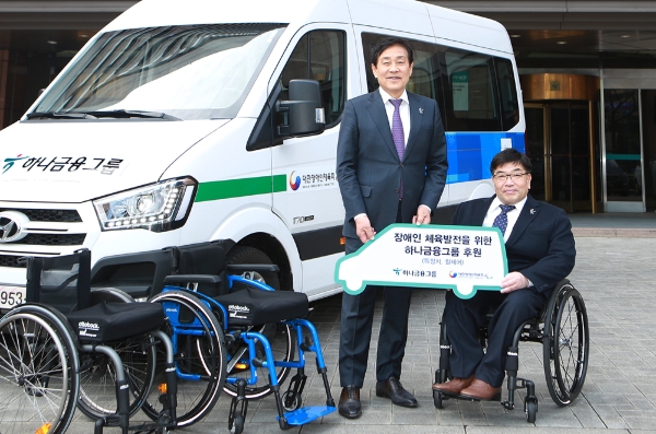 하나금융그룹, 패럴림픽 장애인 관람객을 위한 이동수단 기증 / 사진= 하나금융지주