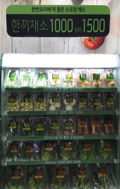 GS수퍼마켓·GS25에서 판매하고 있는 한 끼 채소. GS리테일 제공