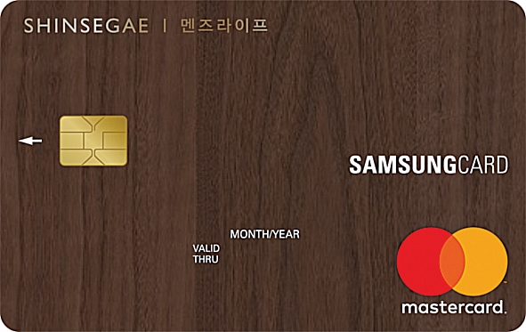 [창간 기획 - 주목! 맞춤형 카드상품] 삼성카드, 남성 특화 ‘신세계 멘즈라이프 삼성카드’
