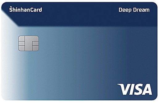 [창간 기획 - 주목! 맞춤형 카드상품] 신한카드, 100만장 돌파 ‘신한카드 Deep Dream’