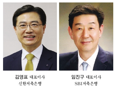 저축은행 사상 최대 실적 CEO 줄줄이 연임 잔치