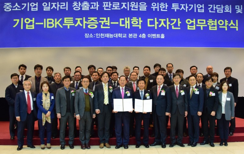 김영규 IBK투자증권 대표(왼쪽에서 여덟번째)와 참여 기관 임직원들이 인천재능대학교 열린 인천지역 대학교-중소기업-대기업과 상호 협력을 위한 다자간 업무 협약식에서 기념 촬영을 하고 있다.