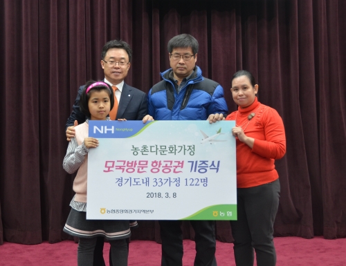 남창현 본부장이 33가정을 대표해 이수진 氏(필리핀, 화성시 태안) 가족에게 모국방문 항공권과 체제비를 전달하고 있다.