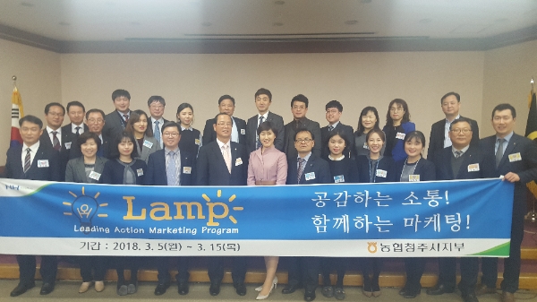 농협은행, 새 마케팅교육 '램프' 실시 / 사진= 농협은행