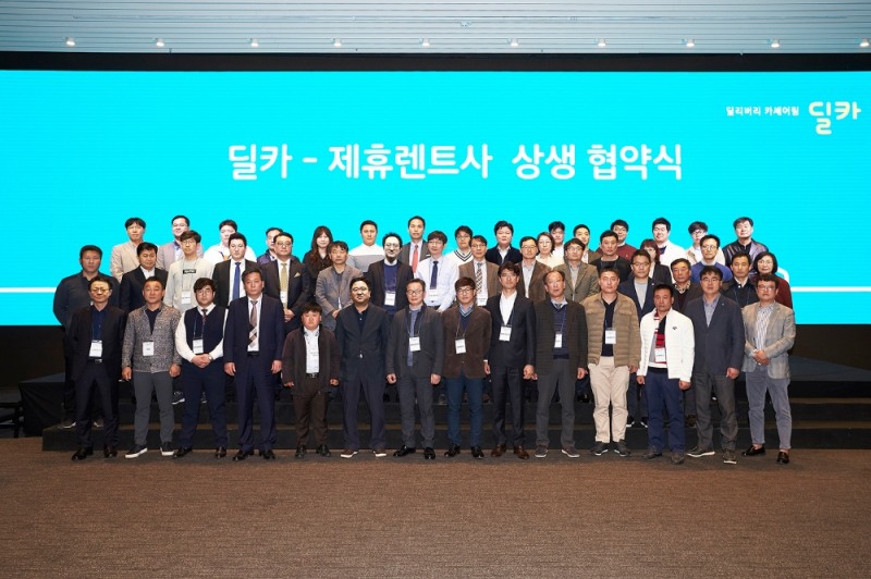 △딜카 제휴 렌터카 회사 대표와 현대·기아차, 정부기관, 한국전기차충전서비스 등의 관계자 등이 상생협약식 후 기념촬영을 하고 있다./사진=현대캐피탈