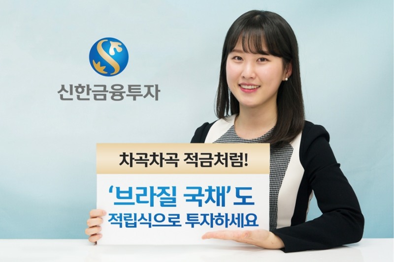 자료=신한금융투자