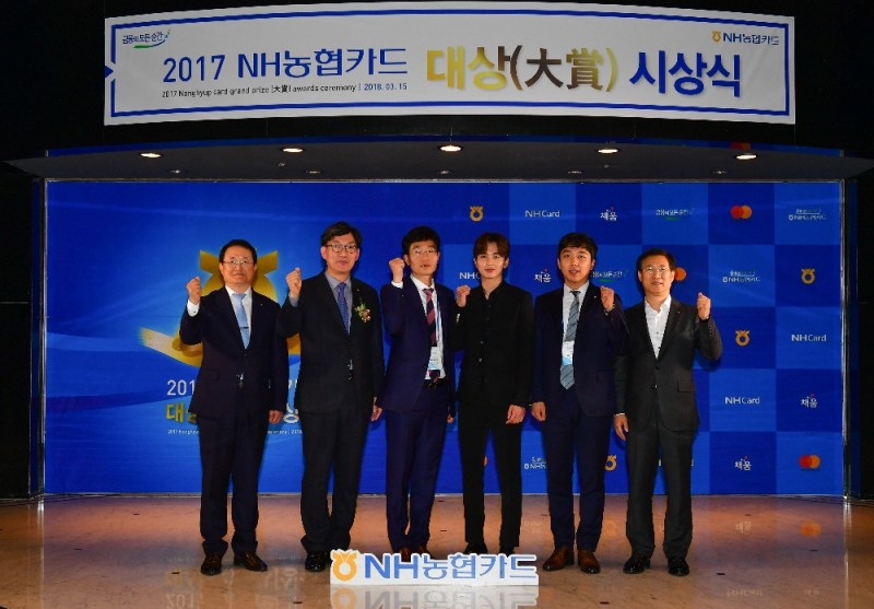 △지난 15일 그랜드하얏트호텔에서 개최된 ‘2017년 NH농협카드대상’시상식에서 이인기NH농협카드 사장, 이대훈 NH농협은행장, 유승호 NH 농협카드모델이 수상자와 함께 기념촬영을 하고 있다./사진=NH농협카드