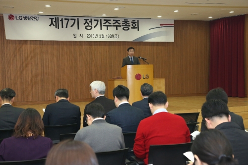 차석용 LG생활건강 부회장이 16일 서울 종로구 LG광화문빌딩에서 개최한 제17기 정기 주주총회에서 인사말을 전하고 있다. LG생활건강 제공