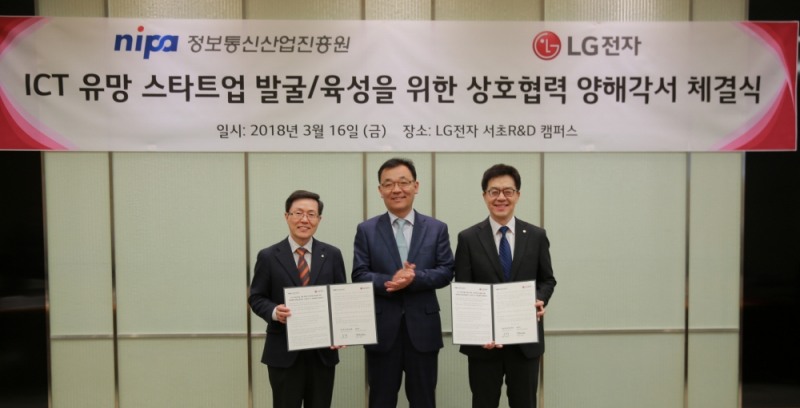 △LG전자가 정보통신산업진흥원과 손잡고 정보통신기술 분야의 스타트업 활성화에 앞장선다. 지난 16일 서울 양재동 서초R&D캠퍼스에서 열린 협약식에서 (왼쪽부터)윤종록 정보통신산업진흥원장, 김용수 과학기술정보통신부 제2차관, 박일평 LG전자 CTO(사장)가 기념 촬영을 하고 있다