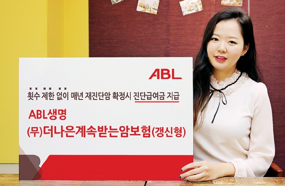 ABL생명 ‘(무)더나은계속받는암보험(갱신형)’ 출시